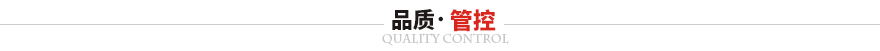 廣東華爾賽新能源科技有限公司品質管控